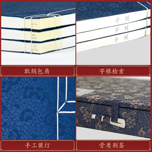 崇贤善本《列子》一函三册 手工宣纸线装竖排繁体字 商品图5