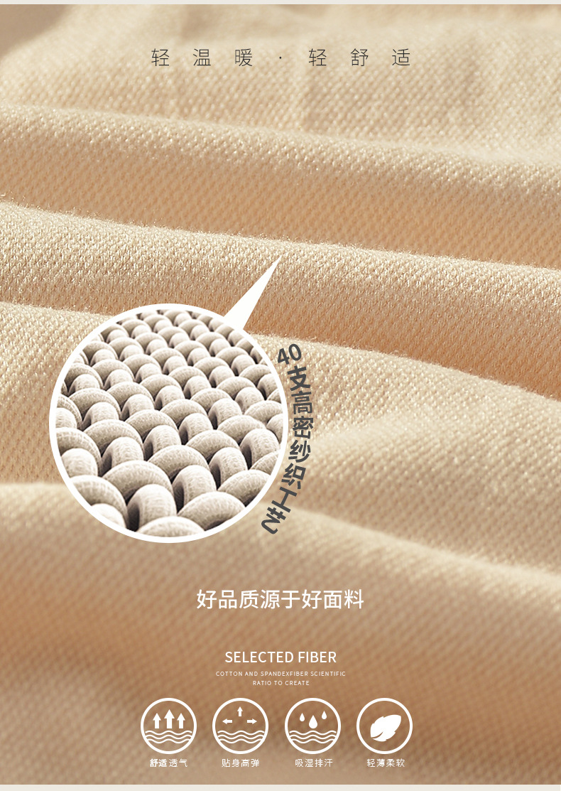 81902 女士37度保暖套装详情页-5