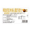 明治meiji 脆脆燕麦味巴旦木夹心黑巧克力 66g/盒 商品缩略图1