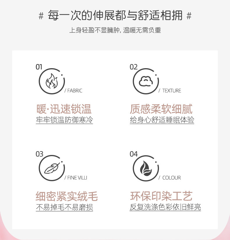 睡衣加绒-3-(2)_05