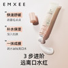 【母婴用品】EMXEE嫚熙婴童舒缓唇周霜 商品缩略图2