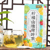 淳滋堂柠檬山楂荷叶茶 十六味非冬瓜荷叶茶养生袋泡茶非脂流茶150g共30小包 商品缩略图3