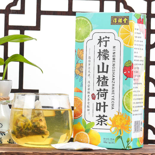 淳滋堂柠檬山楂荷叶茶 十六味非冬瓜荷叶茶养生袋泡茶非脂流茶150g共30小包 商品图3