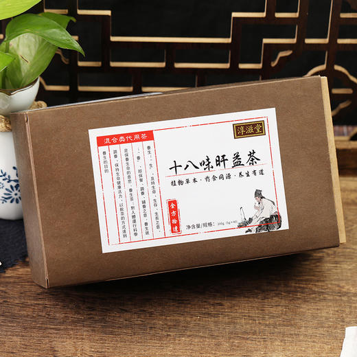 婉明十八味旰益茶 200g/40包非肝养茶非益甘茶养生茶袋泡茶非三绛 商品图3