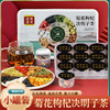 流传金方菊花枸杞决明子茶小罐装茶 小罐装养生茶桑葚金银花茶 商品缩略图1