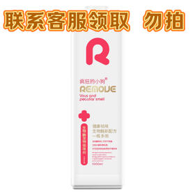 【勿拍此链接，联系客服随单带走】二等奖 宠物祛味剂 联系客服备注领取 奖品随单免费发出 【抽奖奖品不与满赠礼加赠礼叠加】