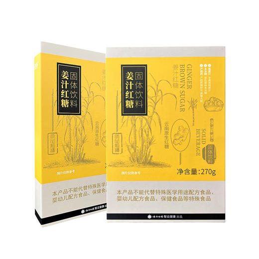 云南白药孜补盒装红糖 多种口味可选 225克起  红枣红糖  原味红糖  玫瑰红糖 姜汁红糖 商品图2
