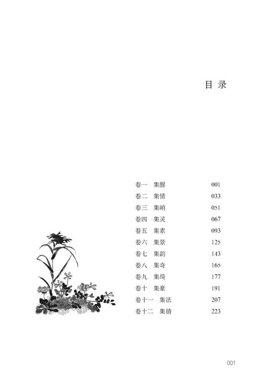 正版 小窗幽记 商品图1