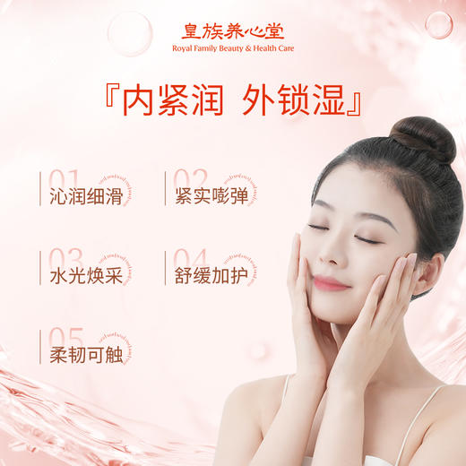 皇族养心堂多肽凝露水精华保湿舒缓紧致水光焕采肤感水润清爽 商品图1