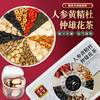 流传金方人参黄精杜仲雄花茶250克/15小罐装茶 五宝茶八宝茶男人 商品缩略图2
