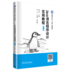 Java语言程序设计实用教程（第二版） 商品缩略图0