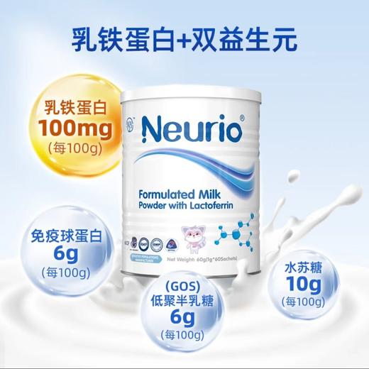 【大促专供】纽瑞优白金版乳铁蛋白调制乳粉 商品图1
