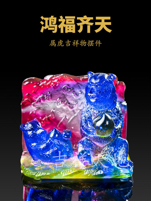 吉祥天地 2025年蛇年乙巳年属虎摆件 商品图0