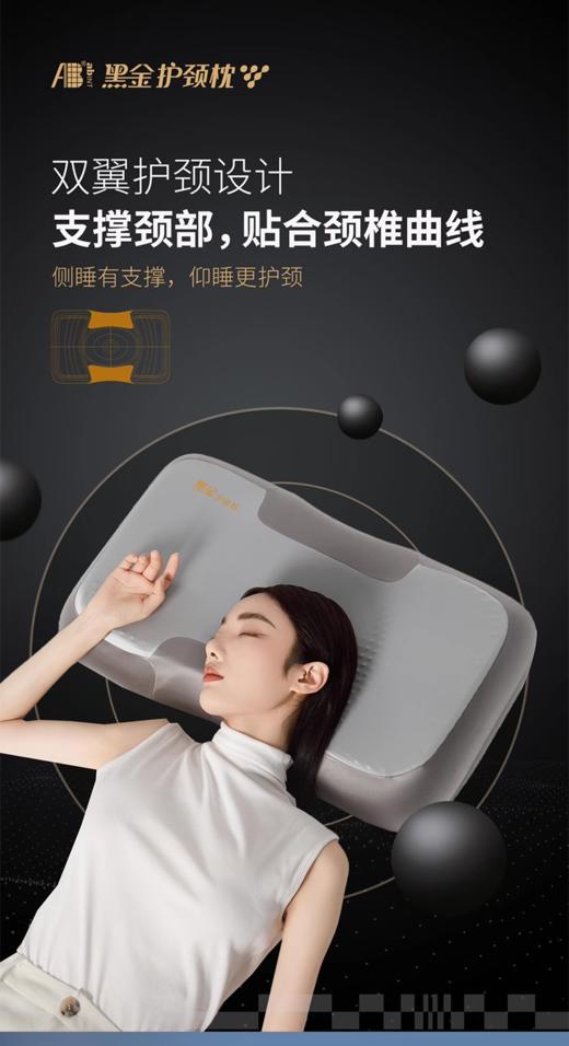 AB-黑金护颈凝胶枕新款记忆棉护颈椎助睡眠枕头【CP】 商品图1