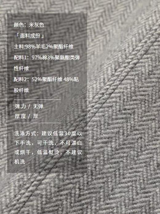 半圆/D24310391/简约撞色人字纹羊毛呢夹克 商品图2