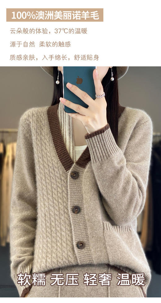 丁摩 秋冬纯羊毛开衫女V领针织长袖拼色毛衣外套56-196 商品图7