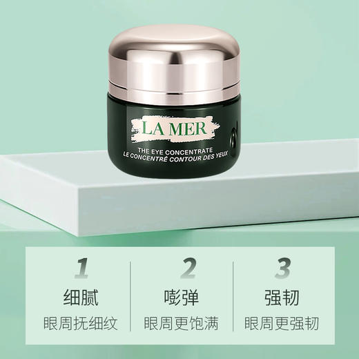 【双11狂欢节】LA MER/海蓝之谜浓缩密集修护眼霜15ml/瓶 淡化细纹黑眼圈 商品图7