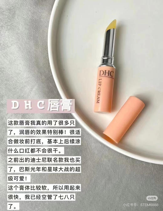 可官方查防伪！红了几十年的顶流～DHC橄榄润唇膏1.5g（26.12） 商品图9