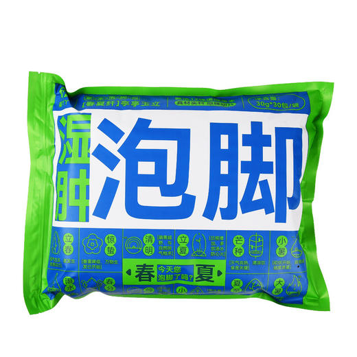 【艾草泡脚包】药浴包湿气泡脚药包 全家通用草本足浴包 十二味草本泡脚包 商品图5