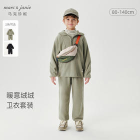 马克珍妮男童山系户外摇粒绒运动套装儿童卫衣套装秋冬新款241059