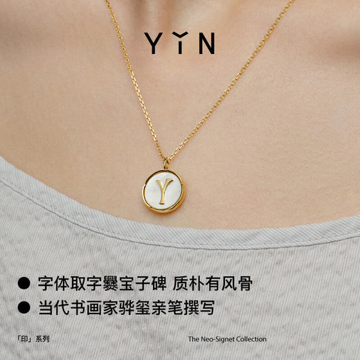 「印」系列 定制书法字母项链 白贝母 商品图2