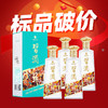 【破价】2023年 习酒 123干蓝  酱香型 53度  500ml*4【整箱】 商品缩略图0