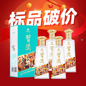 【破价】2023年 习酒 123干蓝  酱香型 53度  500ml*4【整箱】