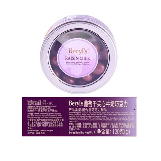 倍乐思Beryl's 葡萄干夹心牛奶巧克力制品 120g/罐 商品图1