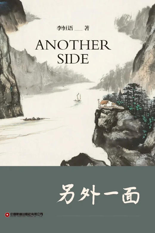 另外一面 商品图1