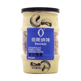 佰斯纳特 紫衣腰果 210g/罐