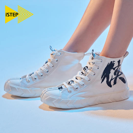istep侠系列高帮帆布鞋 商品图4