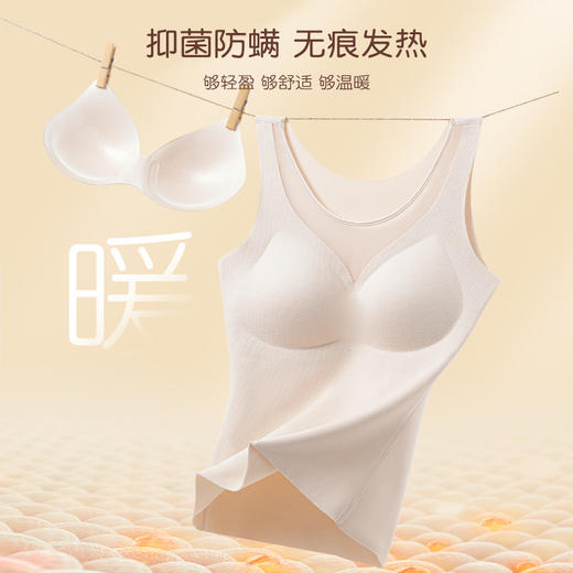 暖绒绒保暖背心 羊毛蚕丝保暖 锁温蓄热 免穿文胸 可外穿可内搭 保暖不臃肿 商品图6