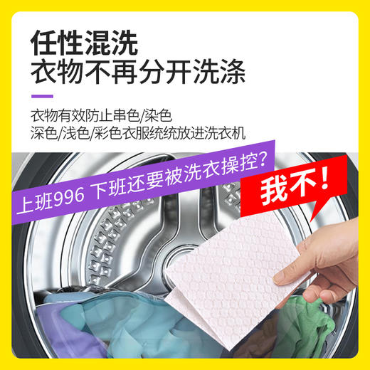 涤尚防串染吸色片9袋装（赠1袋） 商品图3