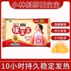 暖宝宝即贴10片装 商品缩略图0