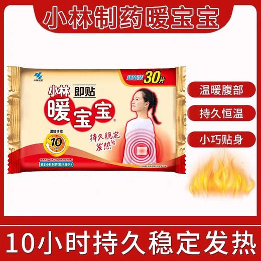 暖宝宝即贴10片装 商品图0