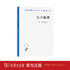 人口原理(汉译名著本) 商品缩略图1