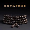 【越南芽庄奇楠沉香手串·8*108颗】油脂如膏 传世之香 一份心意 更是祝福 男女老少皆宜 自戴送礼佳品 商品缩略图0