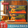 金枪滋补肉苁蓉黄芪茶金枪滋补茶肉苁蓉茶枸杞茶肉苁蓉黄芪茶150克每盒30小包 商品缩略图0