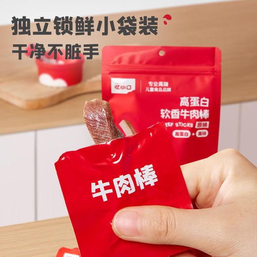 忆小口高蛋白原味牛肉棒65g 商品图1