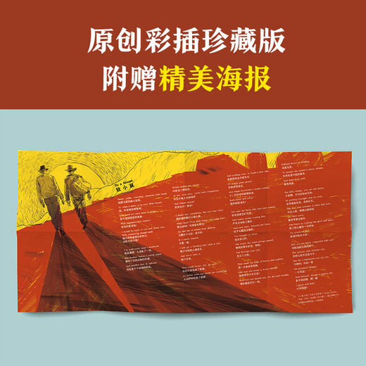 人鼠之间（原创彩插珍藏版！当你成为大人的一瞬间，也就读懂了人鼠之间。获诺贝尔文学奖！真正的美国国民小说） 商品图7