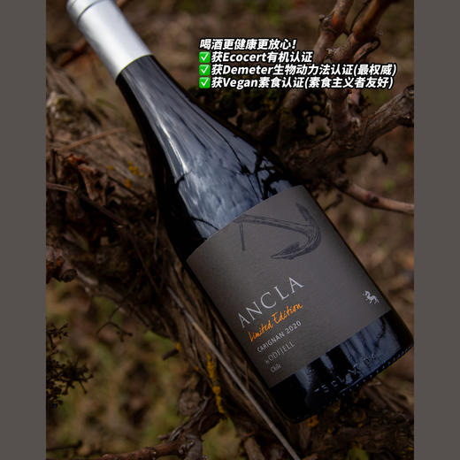 茉莉樱桃香水炸弹 | 智利莫莱谷 | 安可拉限量版佳丽酿干红葡萄酒 ANCLA Limited Edition Carignan 2020 商品图6