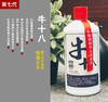 双12秒杀！经典老款【牛十八 】 | 三十年老酒调和， 53度酱香型白酒，古法酿造，茅台核心产区纯高粱酒，色泽泛黄，粘腻绵柔曲香四溢，不口干不上头！ 商品缩略图0
