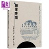 【中商原版】报业先驱 陈蔼廷及其香港华字日报 港台原版 潘杰 香港三联书店 商品缩略图0