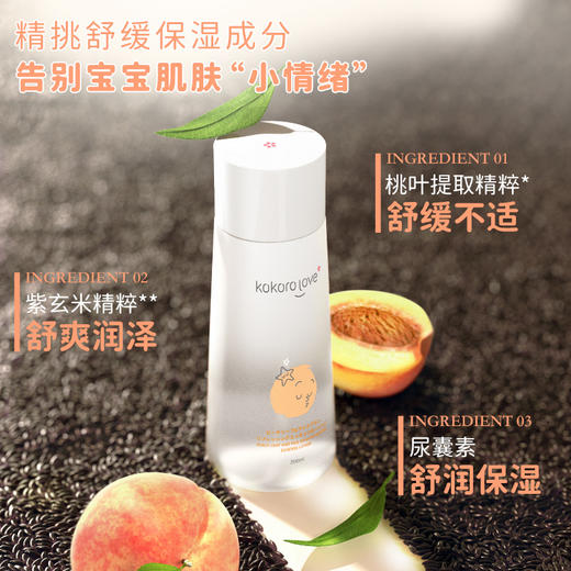 kokoro love桃叶紫玄米爽肤精华露200ml 商品图2