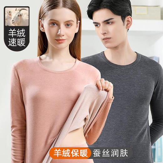 羊绒蚕丝男女套装加厚加绒秋衣秋裤德绒保暖内衣情侣打底打底衫冬 商品图0