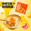 佛罗伦汀杨枝甘露鲜炖桃胶血糯米藜麦花胶组合免煮即食 商品缩略图0