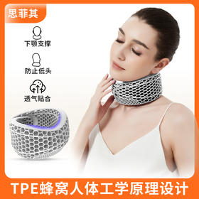 好奇博士专属丨 思菲其 脖套