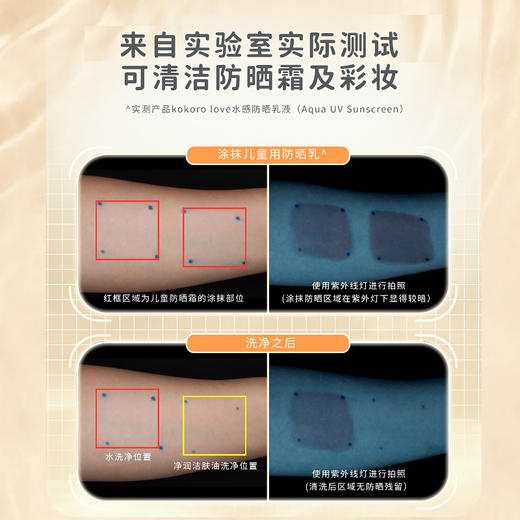 kokoro love 初葆 净润洁肤油 100ml 商品图5