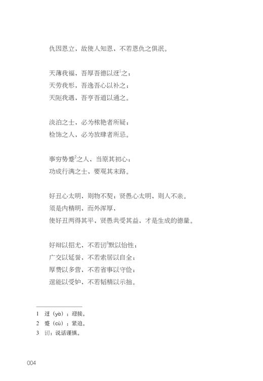 正版 小窗幽记 商品图5