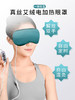 自然醒电加热真丝艾绒眼罩缓解眼疲劳热敷睡眠专用按摩发热加热充电款睡觉BNHA 商品缩略图4
